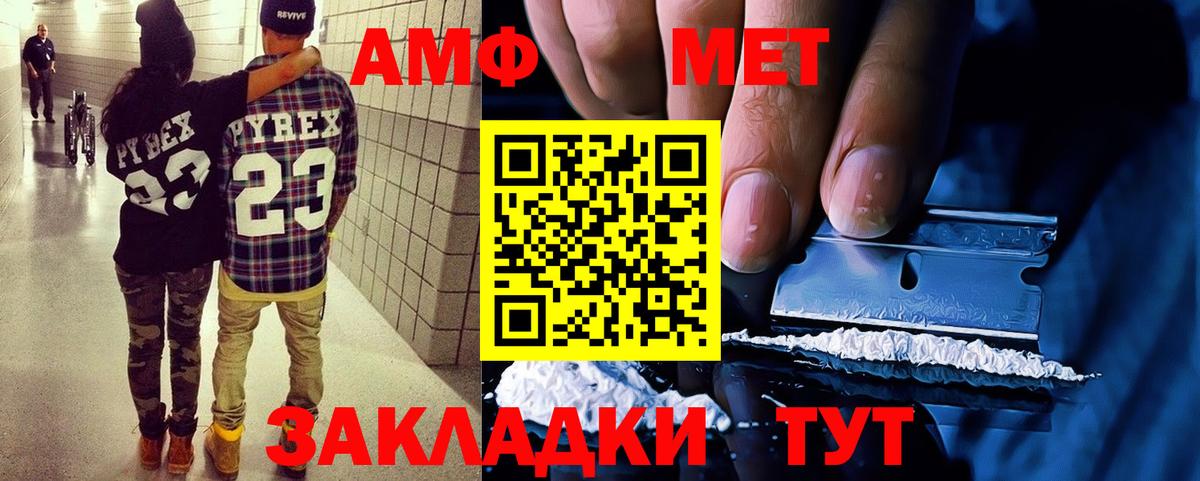 АМФЕТАМИН VHQ Асино