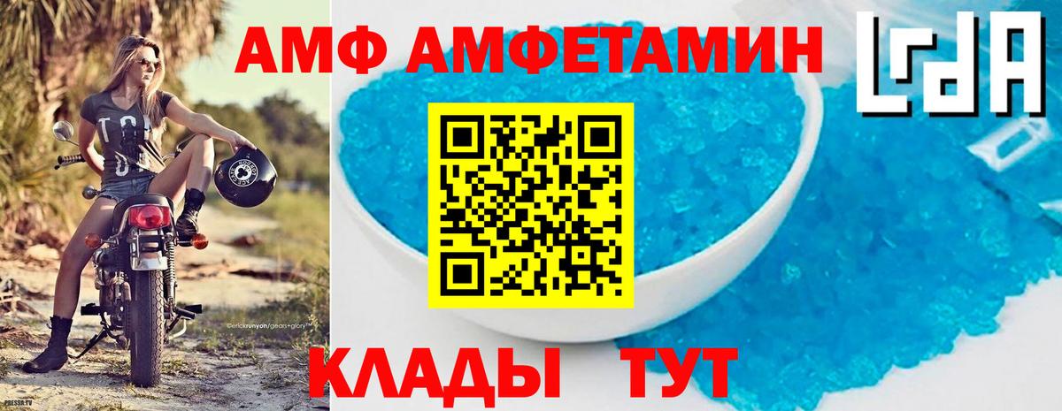 Асино  Amphetamine Premium  АМФ  АМФ  Вход с VPN 