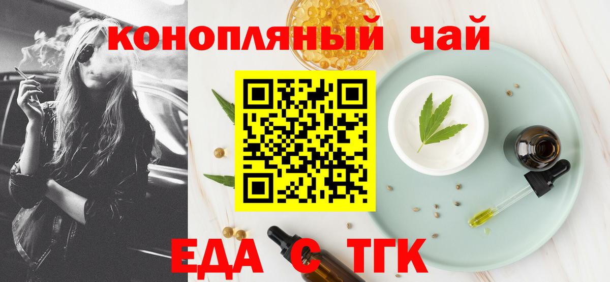 Canna-Cookies конопля  Вход с VPN  Асино 