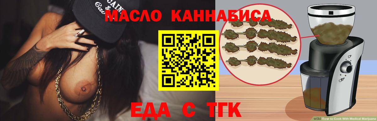 Canna-Cookies марихуана Асино
