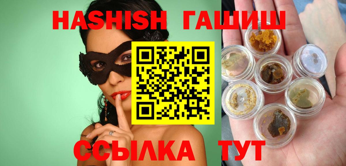 Асино  Гашиш убойный  Вход с VPN  ГАШИШ  ГАШ индика сатива 