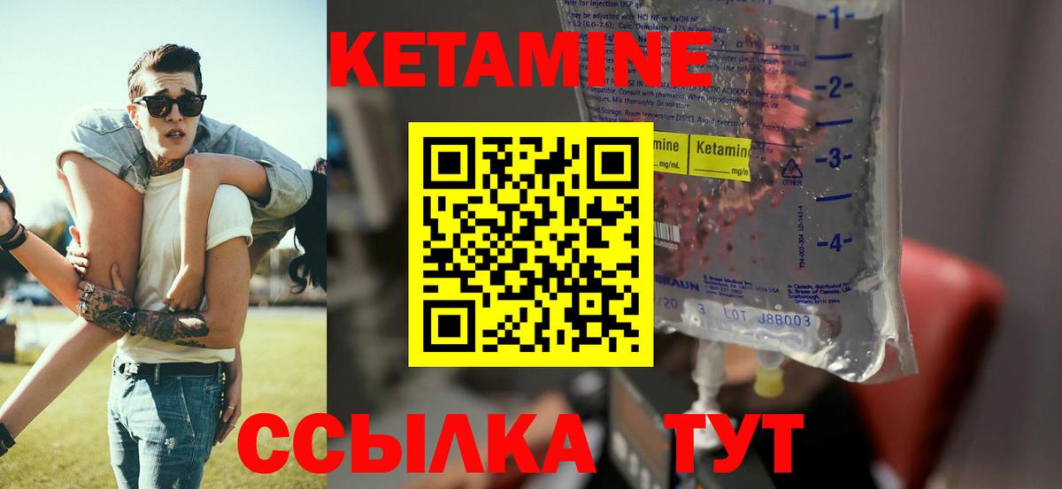 КЕТАМИН ketamine  Кетамин ketamine  Вход с VPN  Асино 