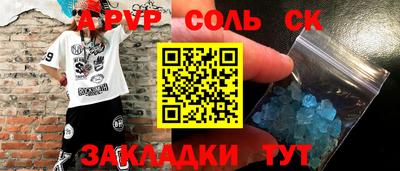 apvp Рязань
