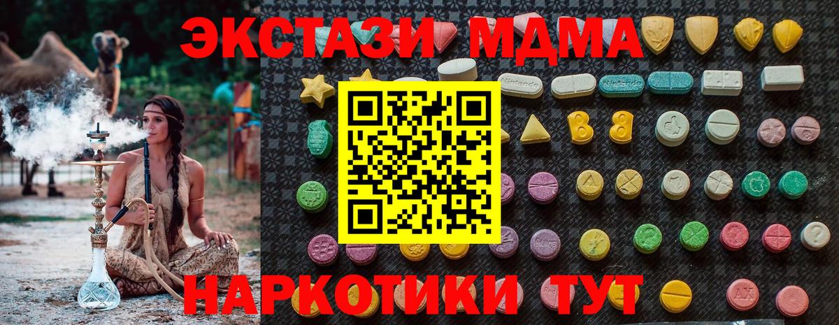 MDMA Molly Асино