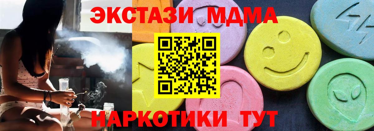 МДМА crystal  МДМА  MDMA crystal  Асино  Вход с VPN 