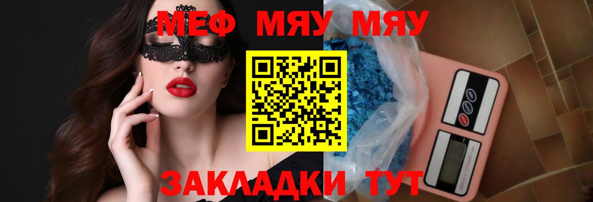 МЕФ мука Асино