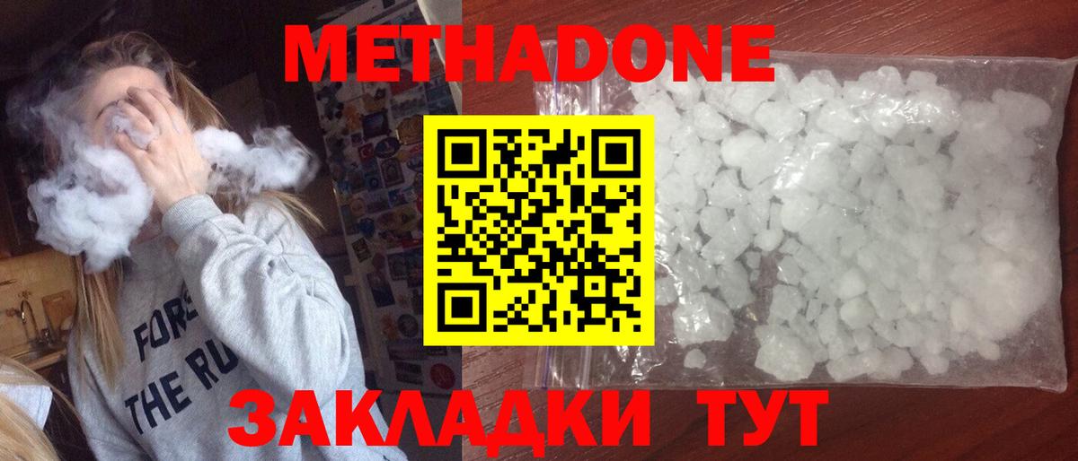 OMG сайт  Вход с VPN  Асино  МЕТАДОН белоснежный 