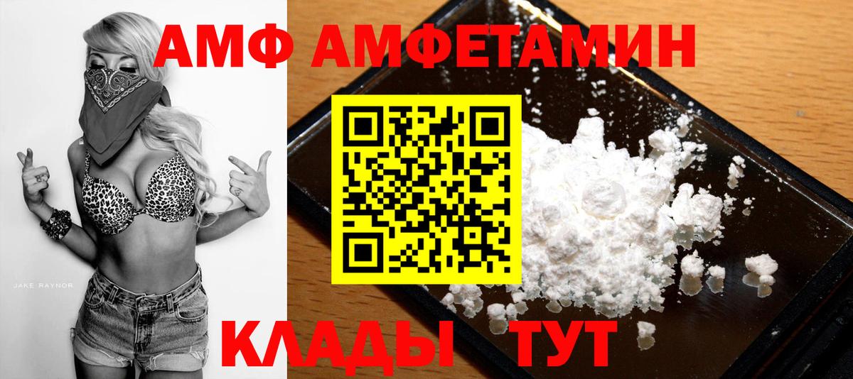 МЕТАМФЕТАМИН кристалл Асино