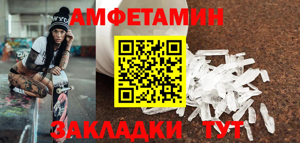 Первитин мет  Первитин  Первитин мет  Асино  Вход с VPN 
