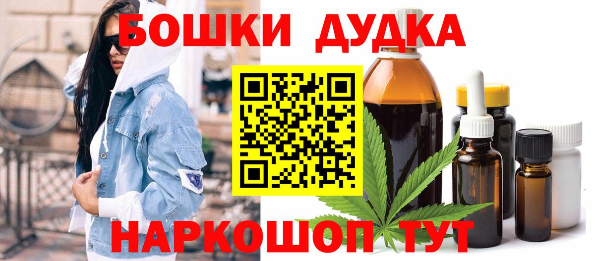Бошки марихуана White Widow Асино